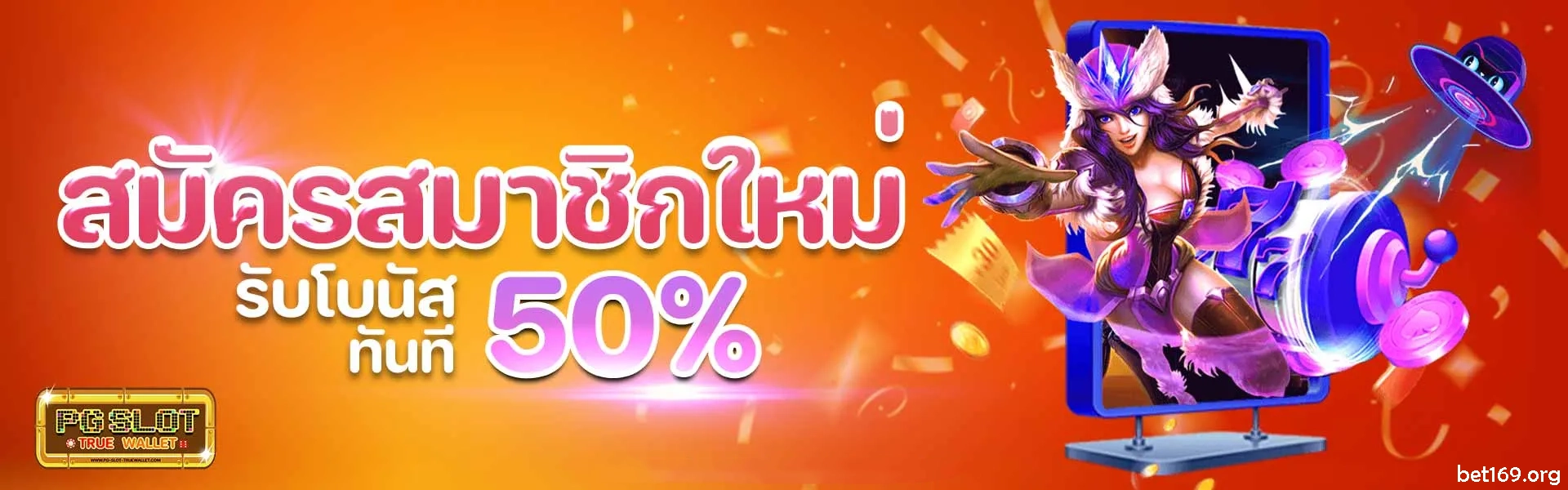 เว็บตรงวอเลท